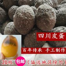 Sichuan specialty Songhua egg unleaded lean meat porridge heart Chongqing gray egg egg egg duck egg 20 Dazhou