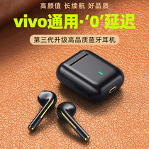 Original wireless Bluetooth headset for vivo2021 new x60Pro x70x27x23x20x21 in-ear x9x7x6x50x30 treble