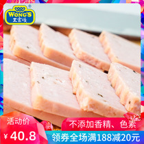 Wangjiadu black pepper luncheon meat sausage 320g Breakfast instant noodles partner instant ham hot pot side dish