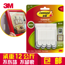 3M Gorman no trace Magic buckle sticky hook value Photo Wall photo frame frame invisible adhesive hook large and small nail free