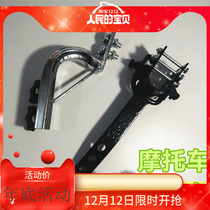 Electric umbrella holder battery Moto umbrella holder electric shading motorcycle tricycle brace umbrella holder popularity