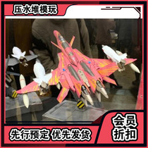 Scheduled ARCADIA 1 60 Mast Fortress ZERO SV-51y Nora aircraft Final Battle