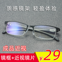 Myopia glasses men with finished products with degree eyes 50-800 degrees plus astigmatism business metal half-frame flat mirror