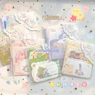 Stayed cloud account, hand account post-it note bag 