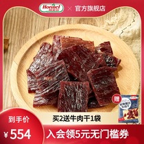 (Whole box of purchase) Holmel lightly cut beef jerky salty incense office snack bag 35g * 36 pack