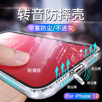 Suitable for iPhone12mini mobile phone case with dust plug Apple 12Pro max transparent all-inclusive silicone sleeve integrated plug charging port horn hole fully closed without dust