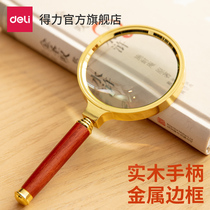 Deli magnifying glass metal frame handheld high-definition optical portable magnifying glass for the elderly children reading newspapers outdoor mobile phone maintenance exploration natural