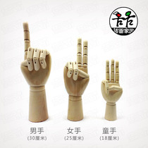  Hot art painting animation Wooden hand Wooden hand model Joint hand model Female wooden hand Male wooden hand Childrens hand puppet