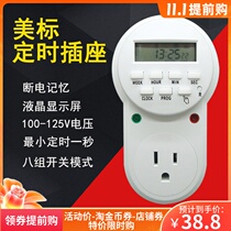American Timer 15A110V American Standard Timing Socket US Power Supply Taiwan Timer Cycle Switch Plug