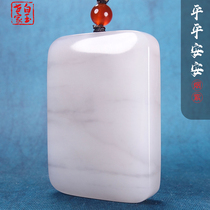 White Yusei family and Tian Yu smoke purple Ping An unnameplate pendant mens jade jade jade pendant female jade jade pendant