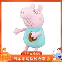 (Bonded) Japanese PeppaPig piggy Page cute delicate soft cute plush doll pig dad