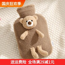 Hot water bag small cartoon small portable water injection mini hand cover warm water bag plush cute Net red students Portable