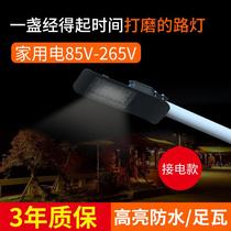 led street lamp head rural 100W diet conditioning Anchorage high-speed street light outdoor 50W lamp waterproof