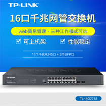 TP-LINK Full Gigabit Web Managed Switch TL-SG2218 16 Electrical Ports 2 Optical Ports