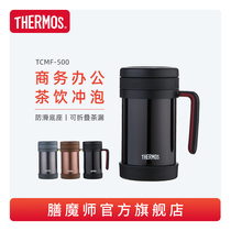 Room magician office thermos cup with filter high vacuum stainless steel thermos cup tea cup TCMF-500 500ml
