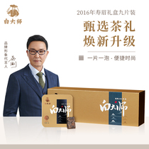 White master 2016 Fuding white tea ceremony boxed subrow eyebrow eyebrow white tea leaves portable small square sheet 9 pieces 270g