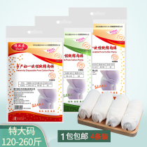 Cotton disposable underwear maternity supplies disposable plus size 200kg maternal underwear women travel