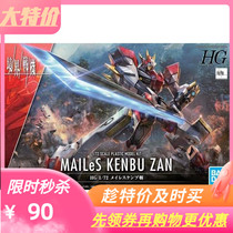 Spot Wandai HG 1 72 Realms Fighters second season MAILeS sword dance Jianwu Chopper Up to Assemble Model