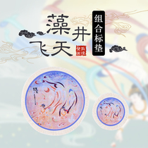 Dunhuang nine-color deer round mouse pad coaster Mojing Mogao Grottoes tourist souvenir flying retro art mat