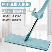 Hands-free mop large upgrade flat mop Lazy mop household cleaning 42CM large panel