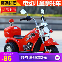  Childrens Harley electric motorcycle tricycle 1-2-3-5-year-old baby Baby girl Young girl Boy Male charging