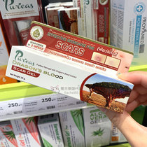 Thai Puricas Dragons Blood dragon Blood cream to remove acne marks scar gel 20g