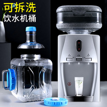 Pure bucket Household water storage portable PC empty bucket Mineral spring barrel tea bar machine Water dispenser Special for Kung Fu tea