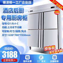 Sui Ling Q1 0L4-C four-door freezer commercial vertical double temperature refrigerator refrigerator refrigerator refrigerator