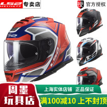 LS2 helmet male motorcycle FF800 full helmet personality anti-fog double lens full cover locomotive running helmet Four Seasons Universal