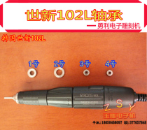 Original Korea Shixin STRONG102L Handle Bearing Imported Bearing Engraving Machine Shixin High Speed Mouth Bearing