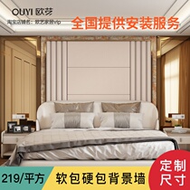 Modern light luxury bedside soft bag background wall Simple bedroom hard bag background wall Jane European TV background soft bag customization