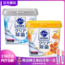 Japan imported Hua Wang three-in-one dishwashing powder Fang Taimei sink dishwasher special sterilization and oil removal efficiency