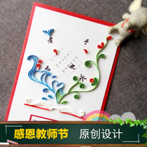 Fresh as summer flower Creative popular Teachers Day Greeting card diy European handicraft derivative paper Greeting card material package Language class