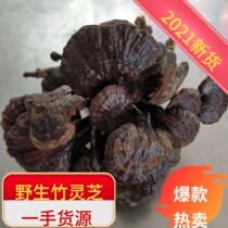 Bamboo Lingzhi Whole Branches Wild Lingzhi Long Feet of Lucid Lucid Lucid purple Sesame Wine to cook tea and soup decocted with 500g slices of powder