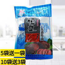 Anhui Hengsheng spiced beef cooked vacuum commercial 200g open bag ready-to-eat stewed beef