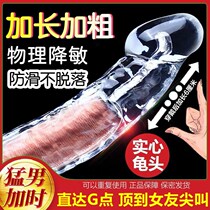 Penis cover male with wolf braces lengthened plus coarse chicken jj sticks Wear dress Couples Couple Sex items Spice Accessories