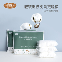 Liangliang disposable underwear maternal confinement cotton maternal postpartum supplies large size travel underwear women 5