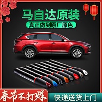 Ma Zida 3 Angksera Atez Ruiyi Horse 6 Horse 8CX5 CX7 Scratch Repair Original Car Paint Pen