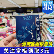 Spot 200 ENCARE oral ear bovine EC globulin immune nutrition adult Australian bovine colostrum lactoferrin