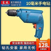 Dongcheng electric drill electric screwdriver J1Z-FF-10A pistol drill household adjustable speed electric drill power tool