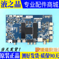Original installation Haier LQ55H71 Main board 0091802148 V1 5 fit screen HK550CLED-M GOOD SPOT
