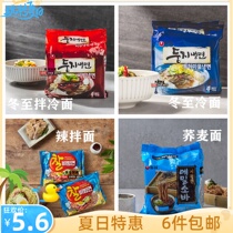 Full Korea imported Nongshim fast food Korean Cuckoo House cold noodles Soba noodles Instant noodles Bag noodles Instant noodles boiled noodles