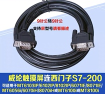 MT6071ie and S7-200smart communication cable