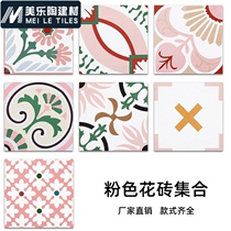 Nordic pink matte small tile wall tile toilet toilet tile 300x300 bathroom balcony non-slip floor tile