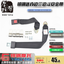 Silver Steel YG200 Countries Quad-electric Spray Mini Side Three-wheeled Retrofit Side Bucket TWO-POINT SAFETY BELT SUIT