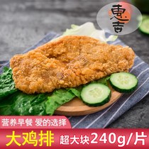 Triple Boom Wrap powder Chicken Paige Whirlpool Chicken Steak Semi-finished Fried Snack 240G Pieces 1 Pack 5 Pieces 10 Pack up