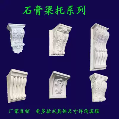 European and French Chinese style new plaster beam support porch arch arch Wall villa door relief factory direct damage reissue