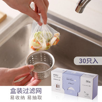 Japanese household kitchen sink filter net washing vegetable net cutting water bag anti-blocking leakage net sink sink net pocket