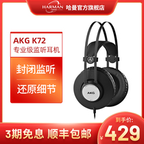 AKG love Technology k72 head-mounted fever monitoring grade HIFI headset K44 K77 upgraded version
