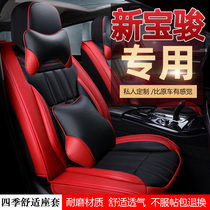 New Baojun RC-6 RS-3 RM-5 5 Seat Fabric Full Inclusive Seat RS-5 Four Seasons GM Cushion